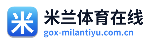 米兰体育在线